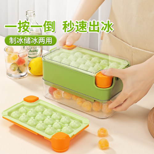 酷易冰块盒制冰盒家用冰格模具