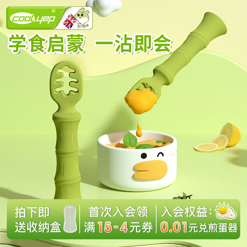 酷易宝宝硅胶辅食勺沾沾勺