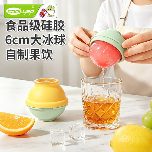 冰球制冰模具威士忌圆形冻冰块