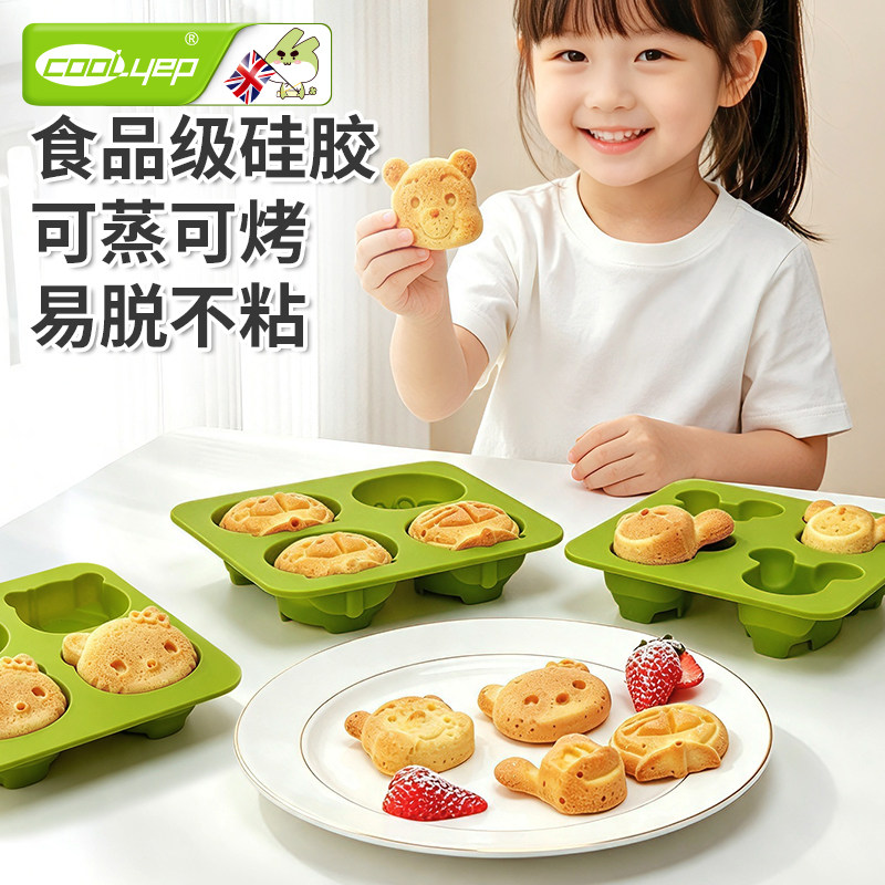 英国品牌米糕模具蒸糕辅食家用图片