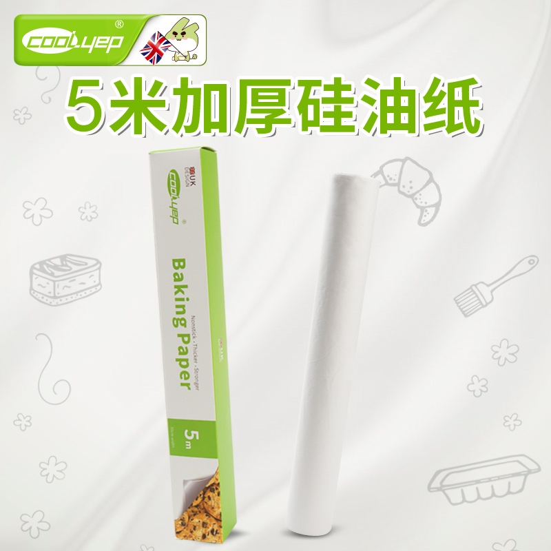 英国品牌食品级烘焙油纸家用