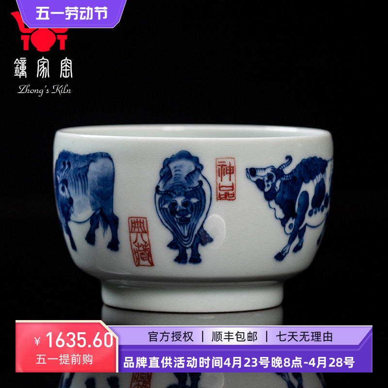 钟家窑功夫茶杯 景德镇青花柴窑全手工陶瓷茶杯单杯五牛图品茗杯