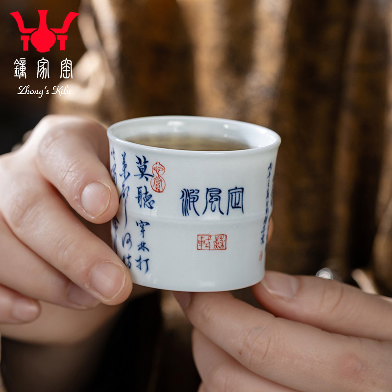 钟家窑主人杯景德镇柴窑青花纯手写苏轼《定风波》整首诗词竹节杯