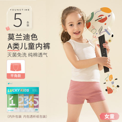 急速发货儿童一次性内裤