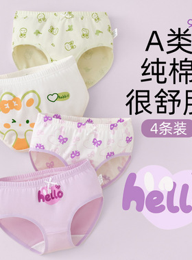 【当天发货】儿童内裤女童纯棉三角裤中大童全棉女孩宝宝学生裤衩
