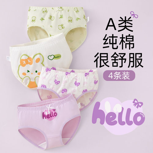 女童A类纯棉内裤当天发货