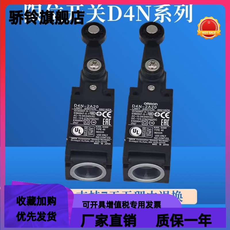 限位开关D4NA-4132 D4N-4A72 2162 1132 112H 1120 1131 4131现货