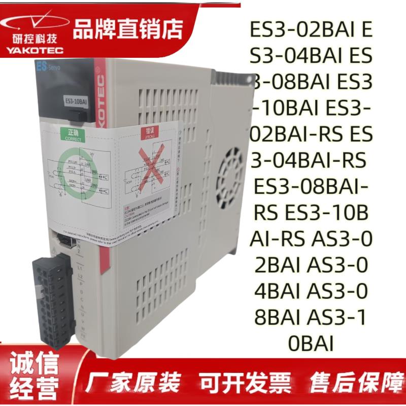 研控伺服驱动AS3/AS2-04BAI AS2-10BAI AS2-15BAI AS2-30BAI/BNI