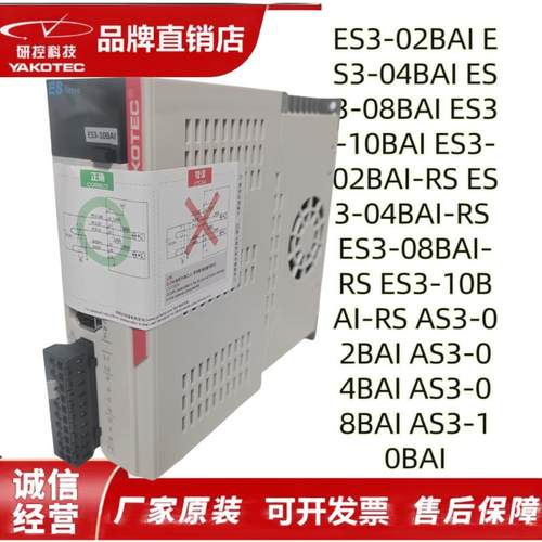 研控伺服驱动AS3/AS2-04BAI AS2-10BAI AS2-15BAI AS2-30BAI/BNI