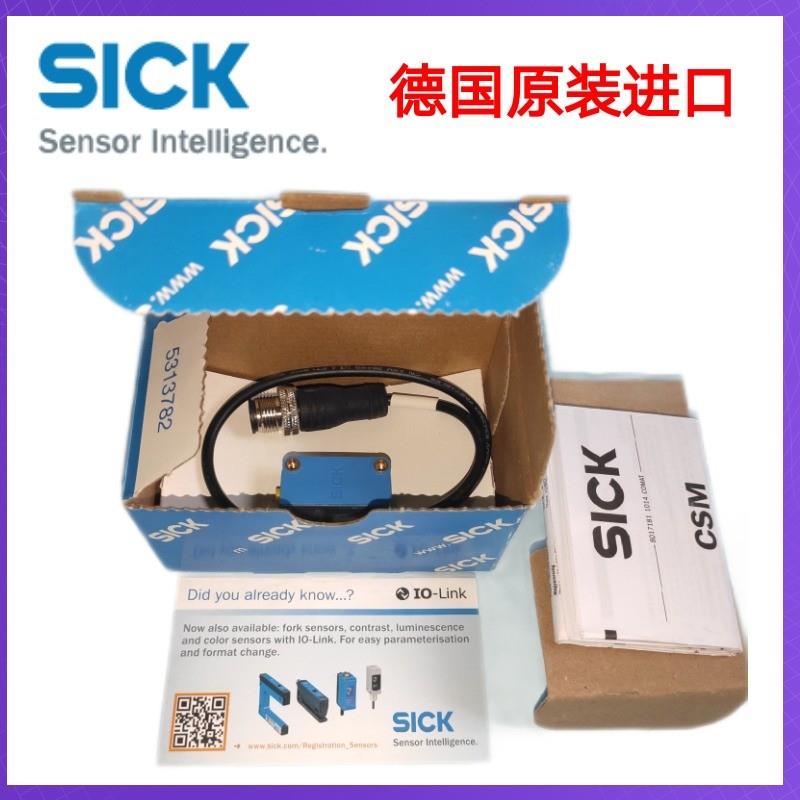 SICK/西克CSM-WN11122P光电颜色传感器1067293全新原装现货进口议