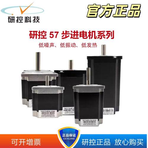 研控电机YK57HB56-04A YK57HB76-04A YK57HB80-04A YK57HB100-04A