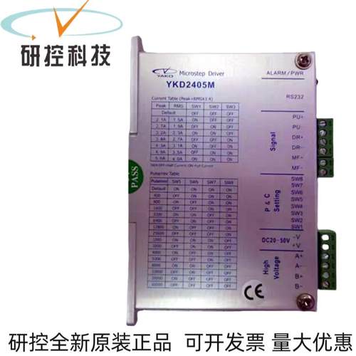 研控步进驱动器2D35M 2D45M 2D68MH YKD2204M YKD2305M YKD2405M