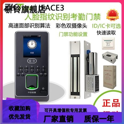 中控智慧iFace3人脸指纹考勤门禁一体机中控iface3人脸指纹门禁机