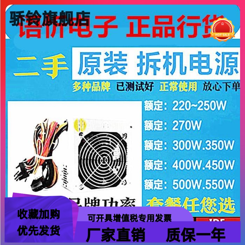 包邮长城500W400W350W450W600W海盗船等台式机电脑电源主机