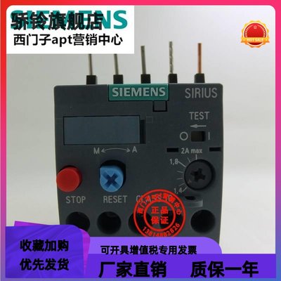 【假一罚十】原装正品西门子热过载继电器3RU6116-1BB0 1.4-2A