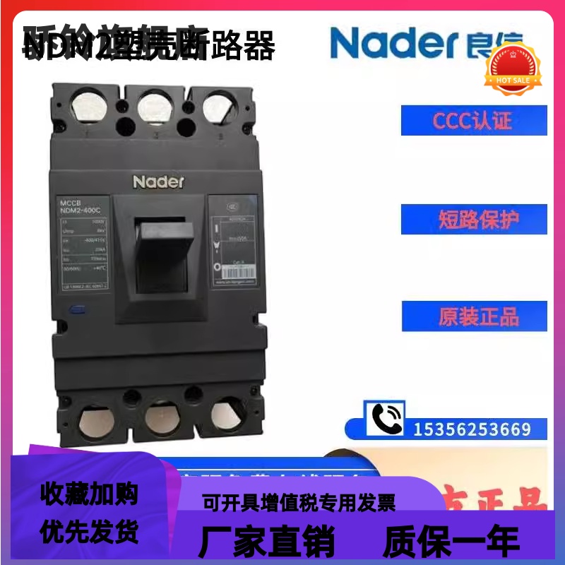 上海良信NDM2-125L/H/M/C/3300 3P 3320 3340塑壳断路器