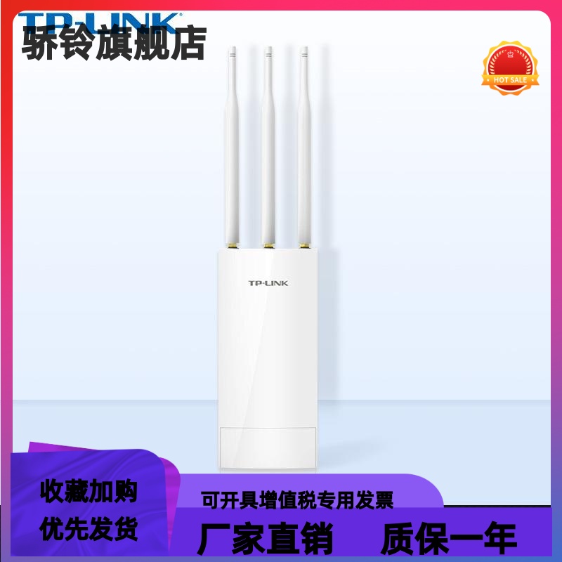 TP-LINK TL-1901GP室外双频1900M千兆无线AP信号Wifi热点POE供电