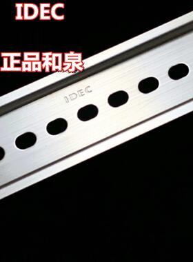 IDEC和泉BAA1000正品BNCA BNCP JA导轨35mm铝制端子安装导轨C45