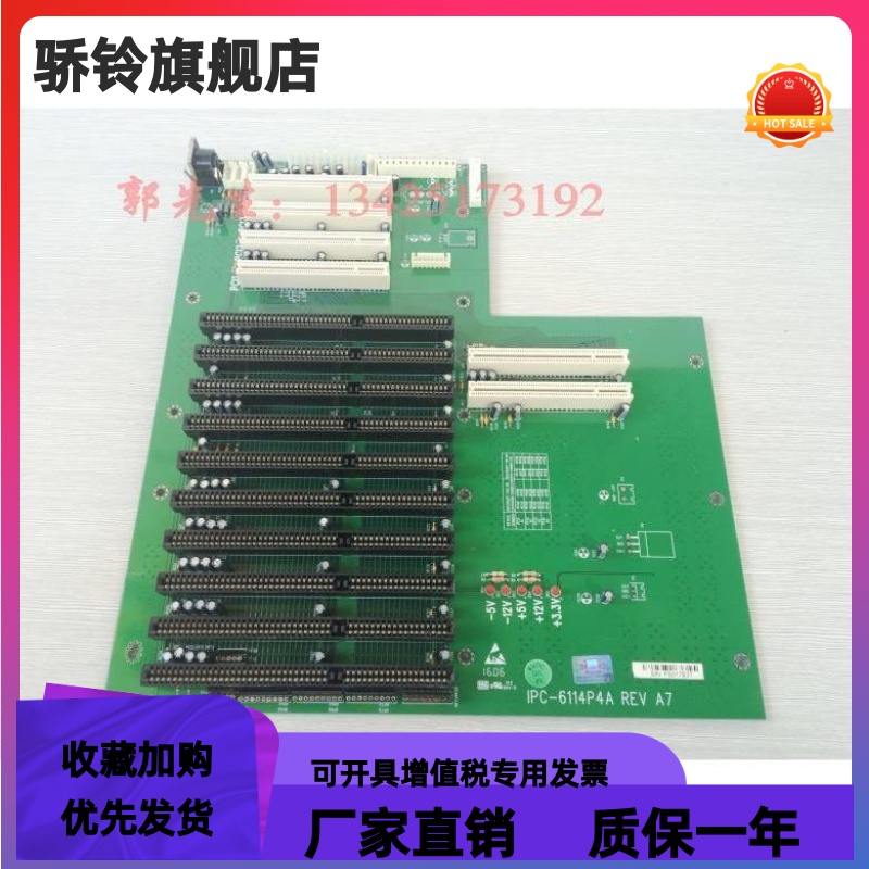 EVOC研祥工控机IPC-810A IPC-810B无源底板 IPC-6114P4A带包装