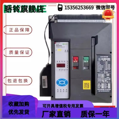 江苏大全凯帆KFW2-1600A2500A/3200A/6300A4000A万能式断路器M