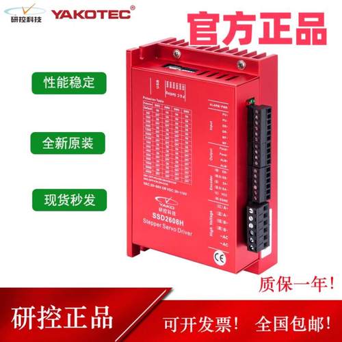 ESD2505M SSD2505M SSD2608H ESD2608H MS-S3研控闭环步进驱动器