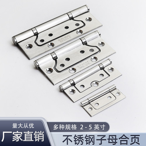 2寸子母小型工业3寸轴承合页