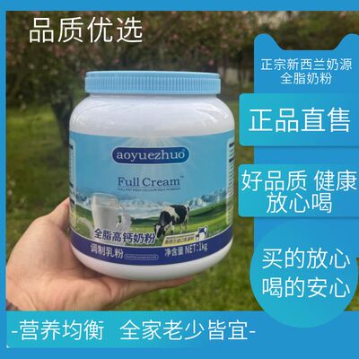 全脂,低脂奶粉,脱脂,调制乳粉
