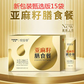 正品 悦安苓亚麻籽膳食餐官方正品 圣原籽为康亚麻籽膳食餐原装