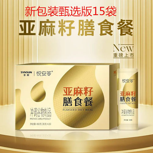 圣原悦安苓亚麻籽膳食餐正品