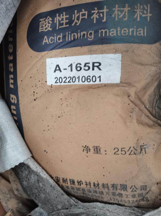 1月21日三明冶金公司名下的部分机械设备和存货网络拍卖公告