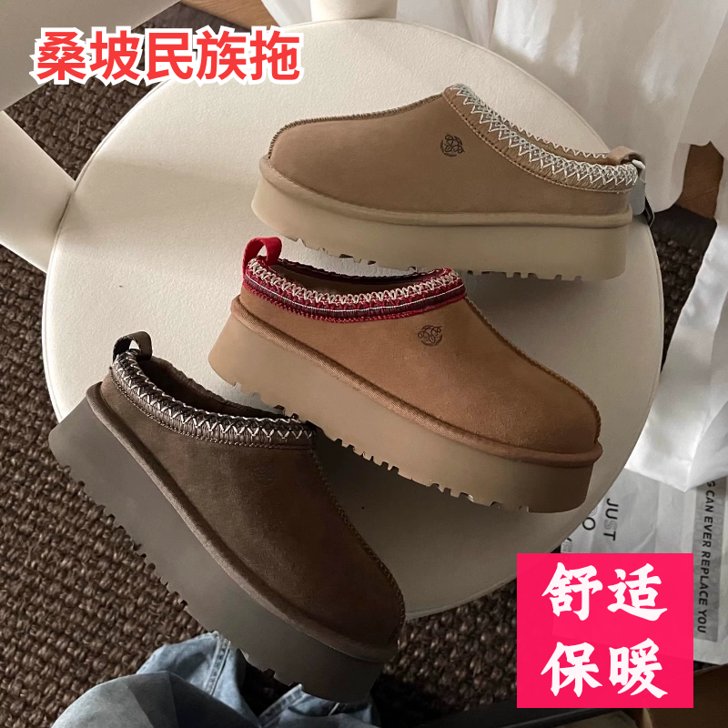 秋冬新款羊皮毛一体民族风拖鞋经典款外穿厚底保暖透气包头半拖女
