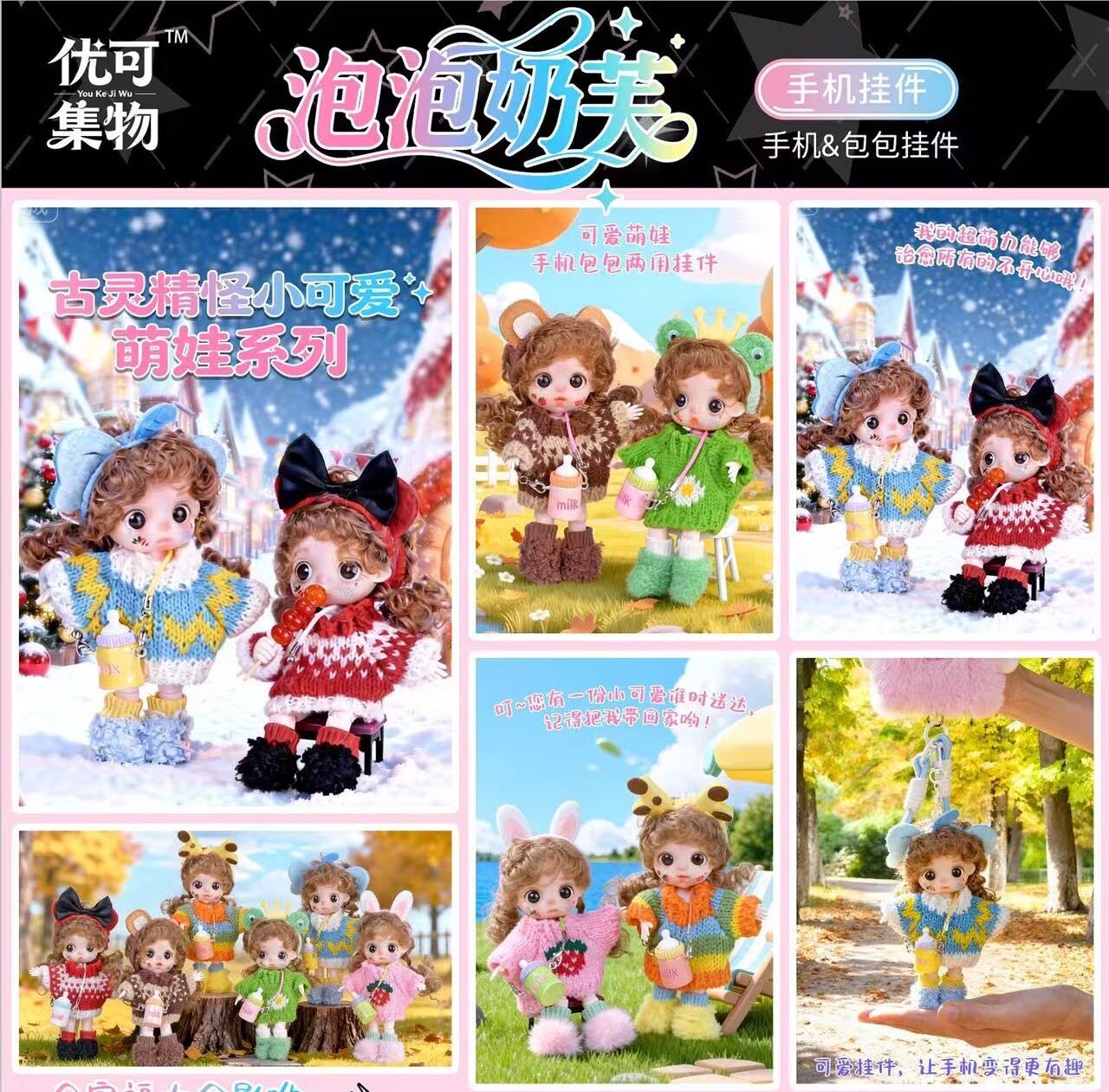 泡泡奶芙娃娃商超同款公仔玩偶搪胶偶换装扮手机背包挂件女生日礼