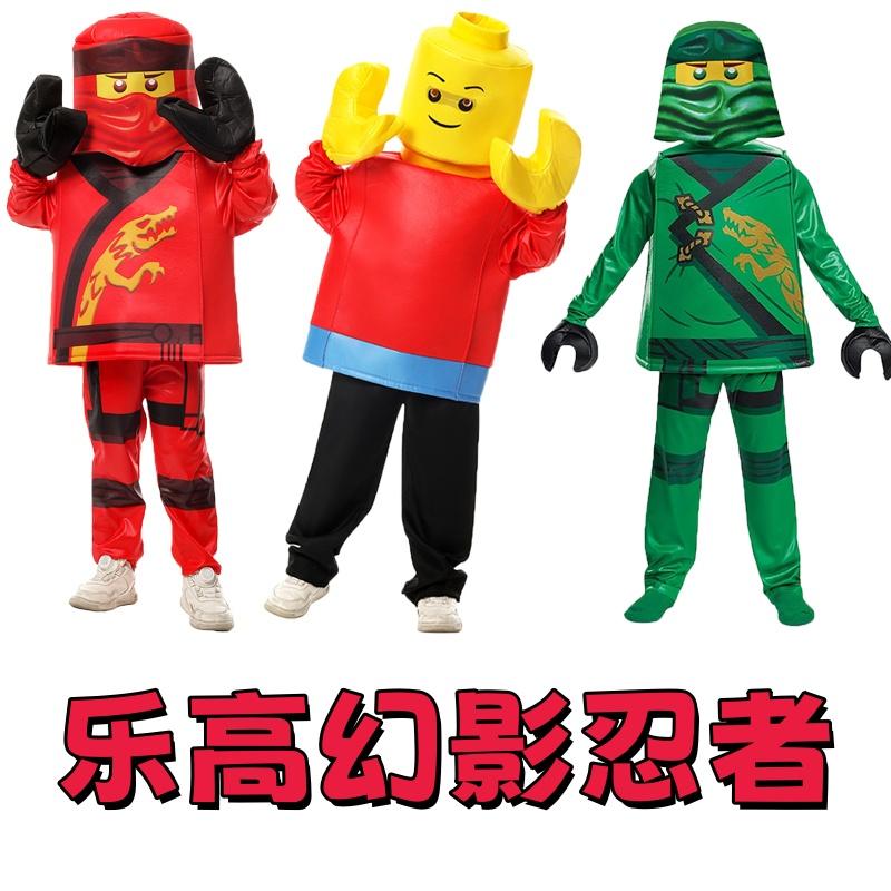 万圣节儿童幻影忍者装扮幼儿园变装派对搞怪搞笑乐高小玩偶表演服