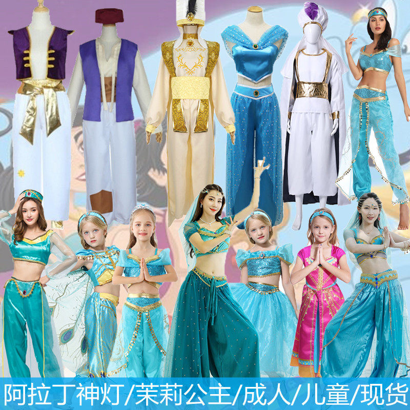 童话故事阿拉丁神灯cosplay万圣节成人茉莉公主化妆舞会演出服装