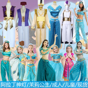 童话故事阿拉丁神灯cosplay万圣节成人茉莉公主化妆舞会演出服装
