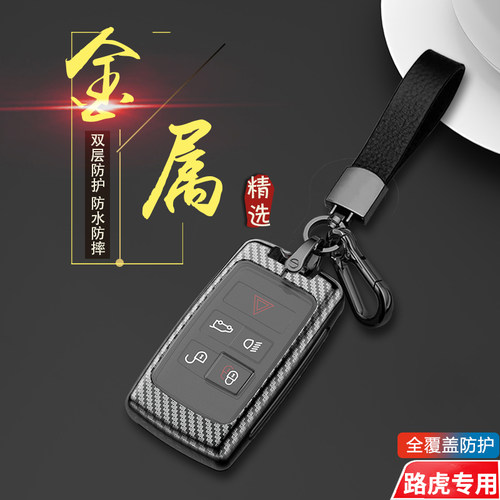 路虎揽胜极光钥匙套2023极光L
