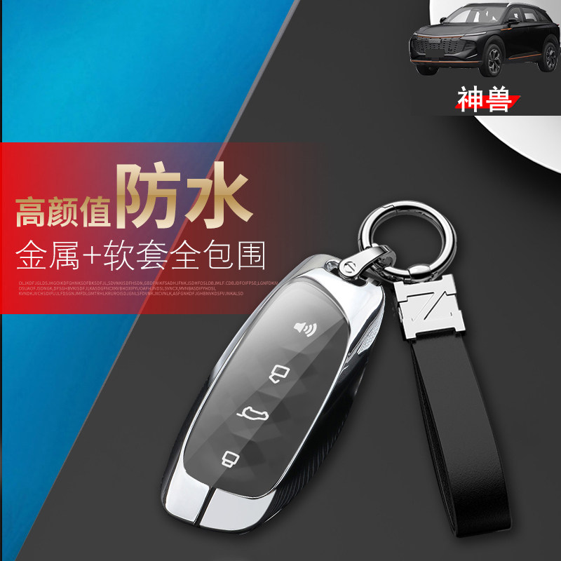 哈佛神兽钥匙套2023款智领金属
