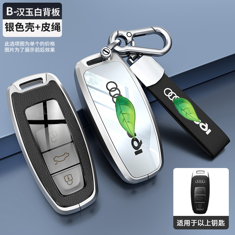 奥迪a3钥匙套2024款高级感金属