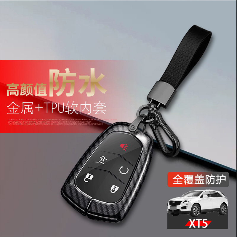 凯迪拉克XT5钥匙套2024款图片