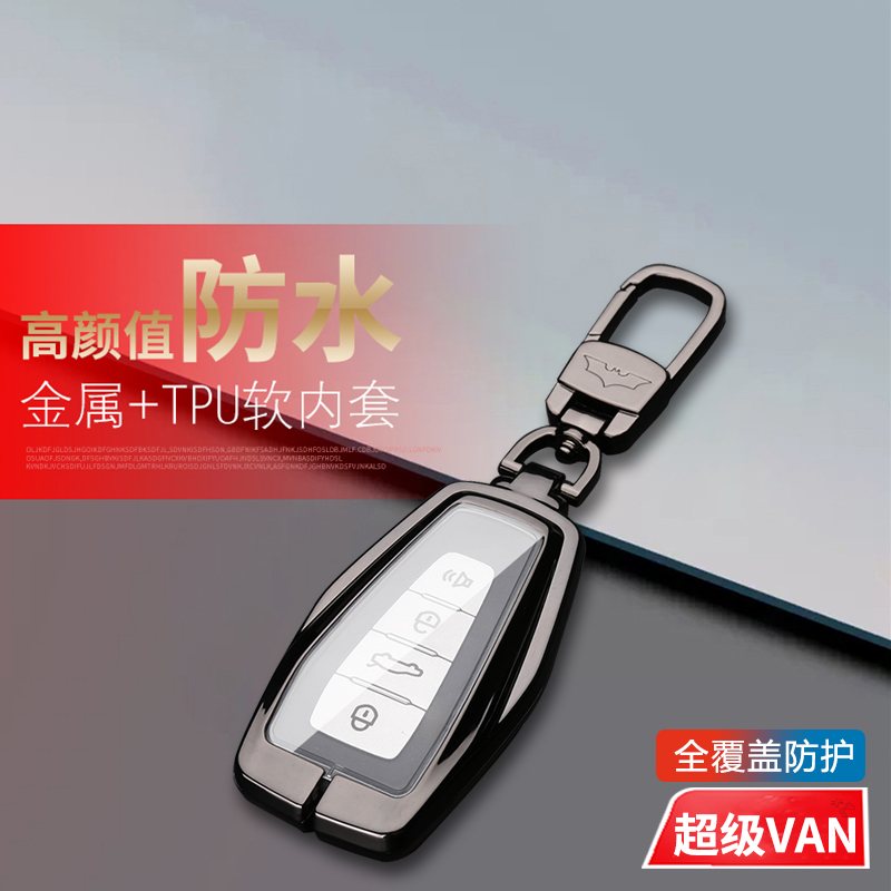 超级VAN钥匙套专用创富版智富