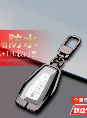适用于吉利远程超级VAN钥匙套专用创富版智富汽车用品扣包保护壳