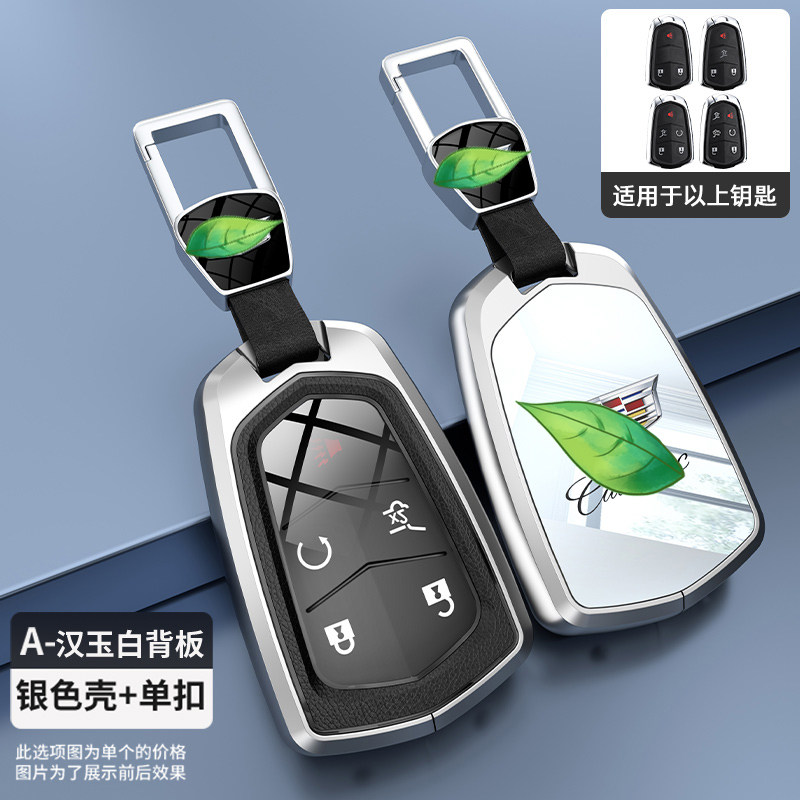 凯迪拉克XT5钥匙套高级感XT4XTS