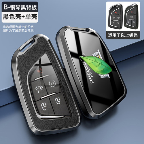 凯迪拉克ct5钥匙套高级2024款XT4