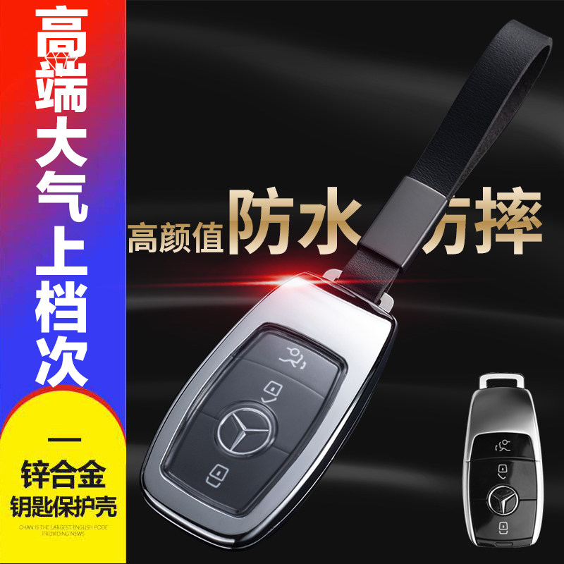 奔驰动感型金属钥匙包扣