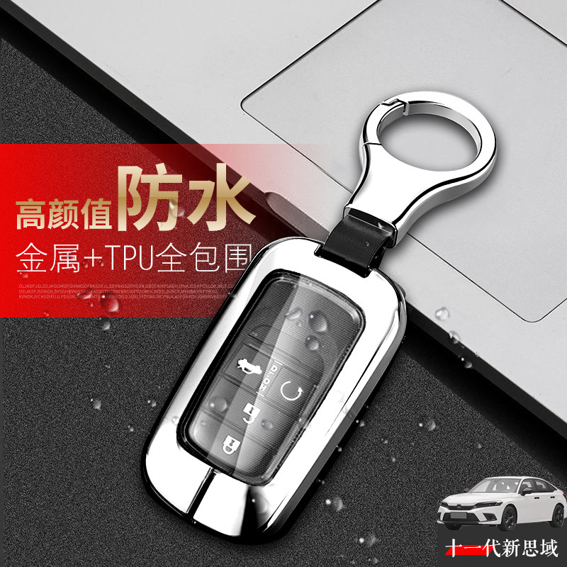 2024款思域钥匙套22/23十一代