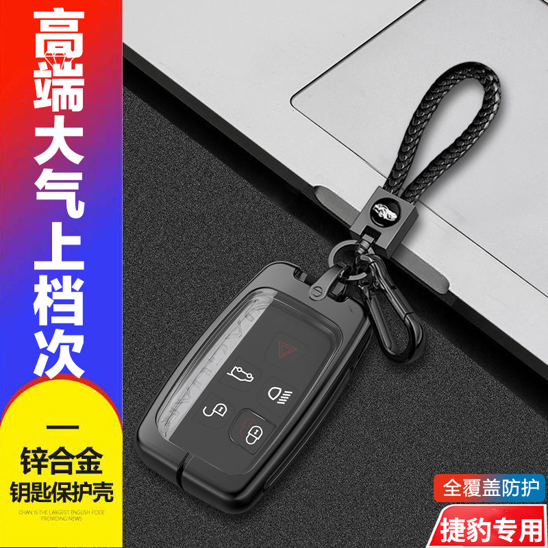 捷豹XJL钥匙套XELXFLfpace图片
