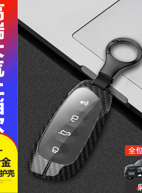 2023款哈弗枭龙钥匙套 专用领航版长城哈佛枭龙max汽车扣包壳改装