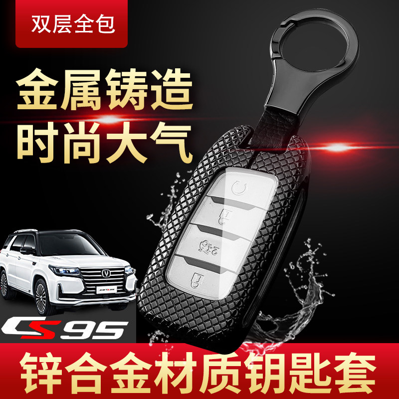 长安四驱保护套全包汽车