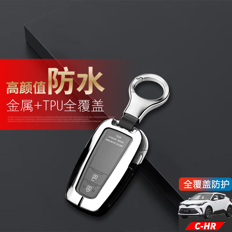 广汽丰田chr钥匙套23款2键金属