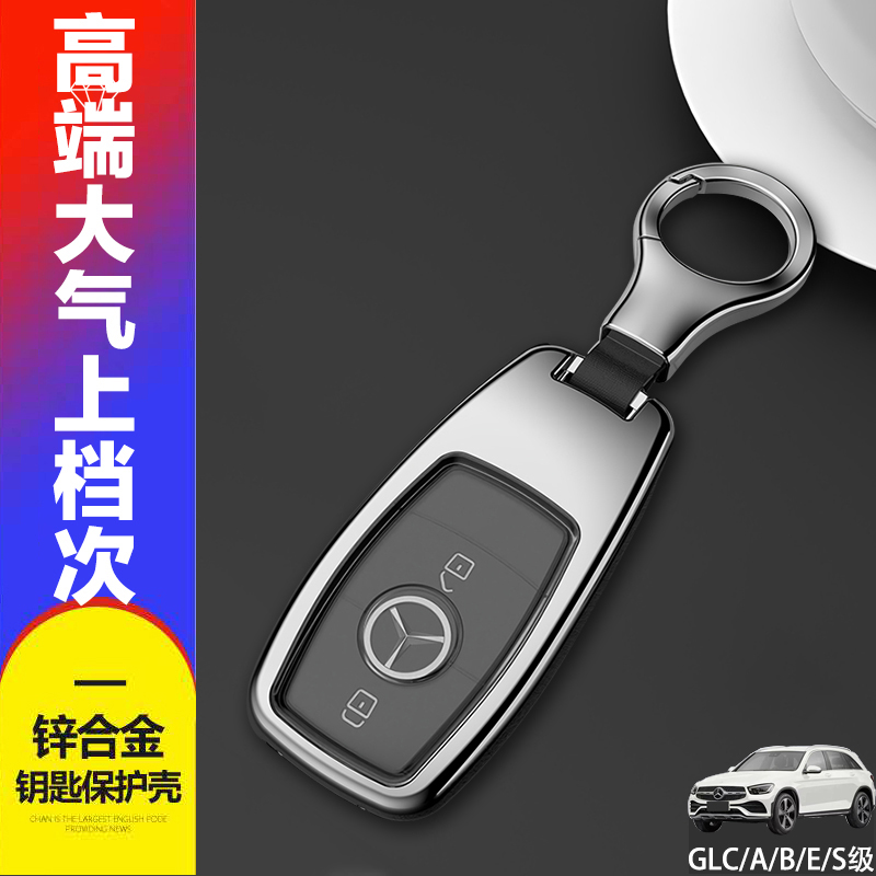 奔驰gla200钥匙套两键gla220金属